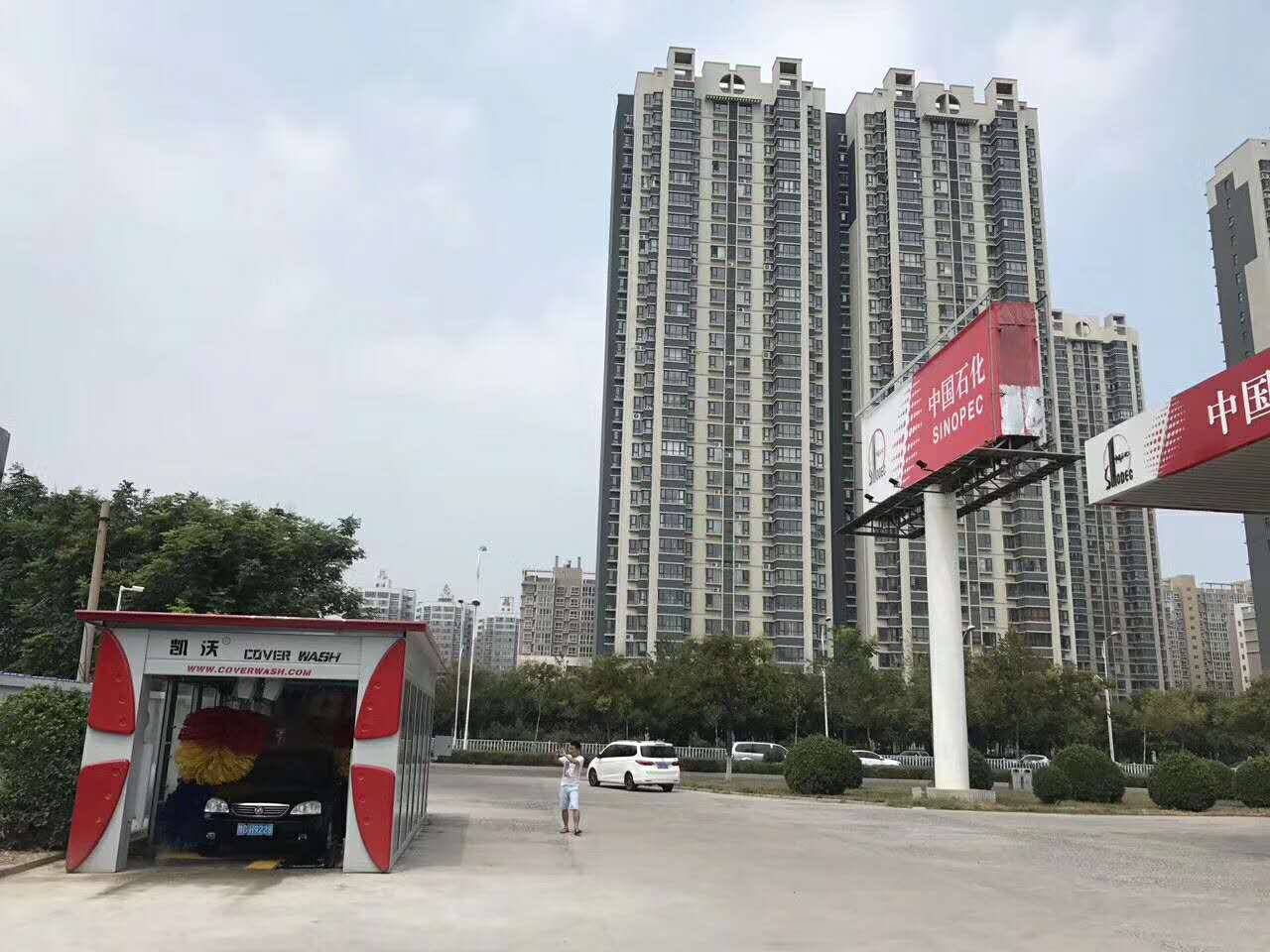 河南新乡市中国石化1号站，洗车正式开业