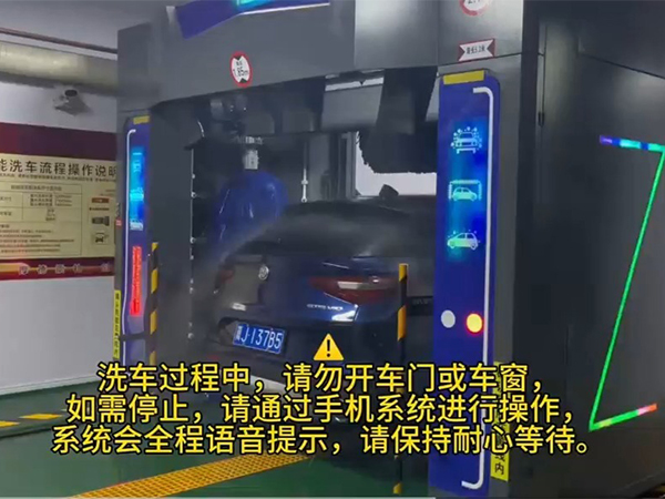 龙门5刷洗车机