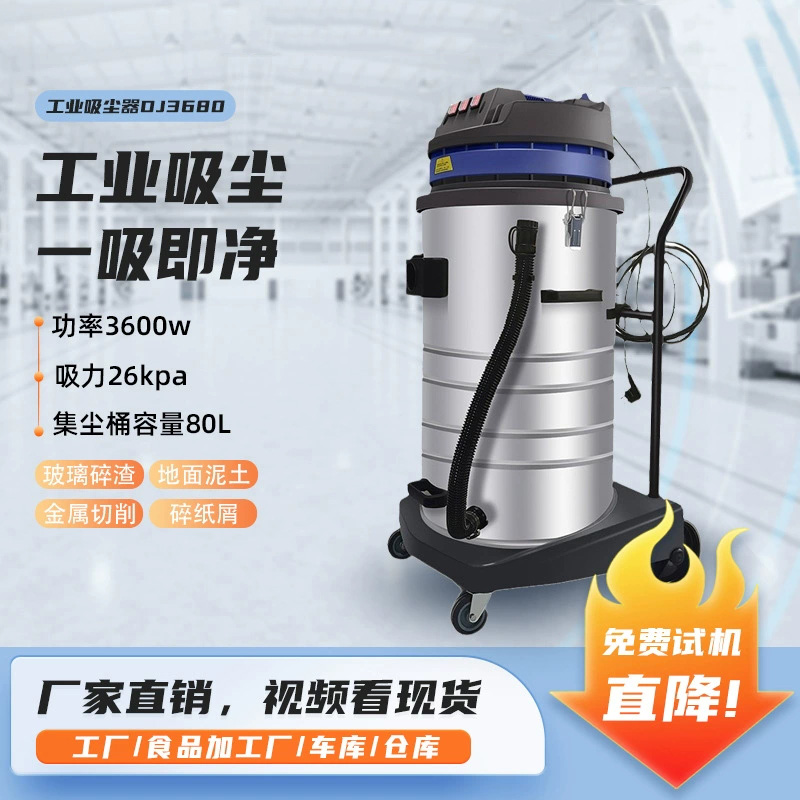 吸尘器